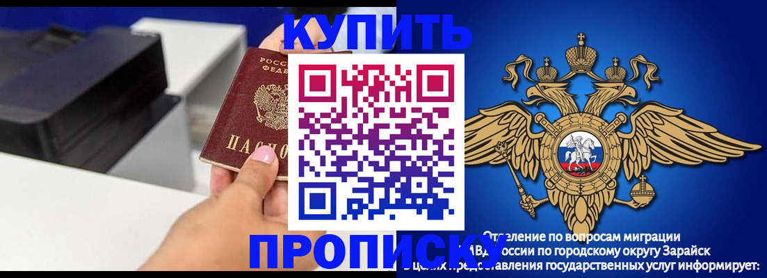 прописка законно в Салехарде