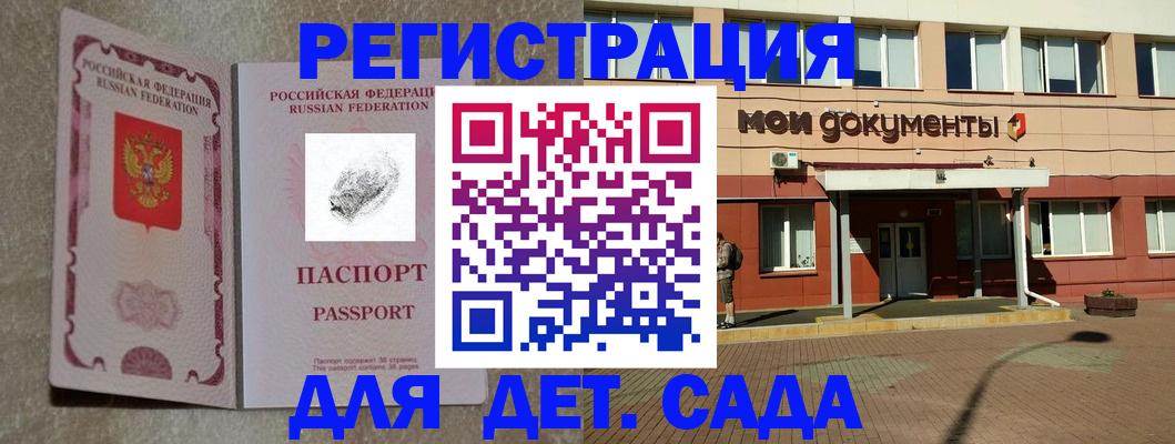 прописка регистрация в Салехарде